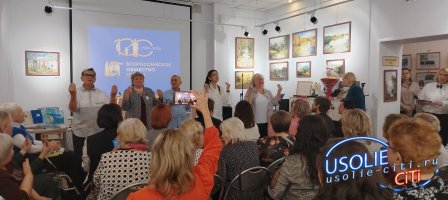 Праздник «Мир на кончиках пальцев» стал настоящим признанием в Усолье
